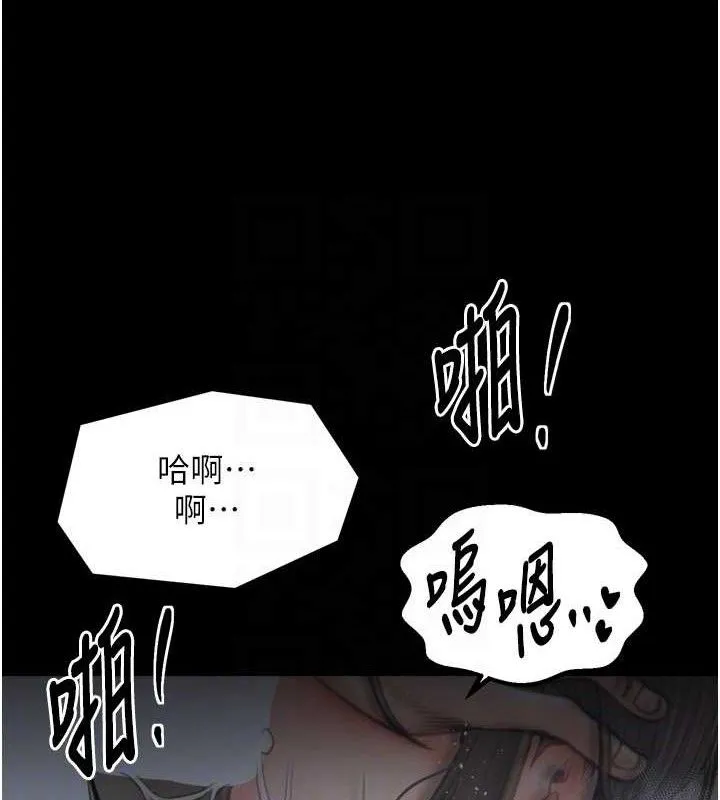 最强家丁 第49話-從以前到現在都是我 第92页