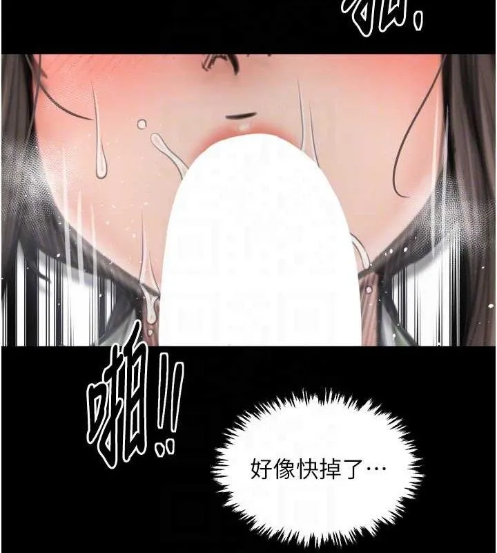 最强家丁 第49話-從以前到現在都是我 第88页