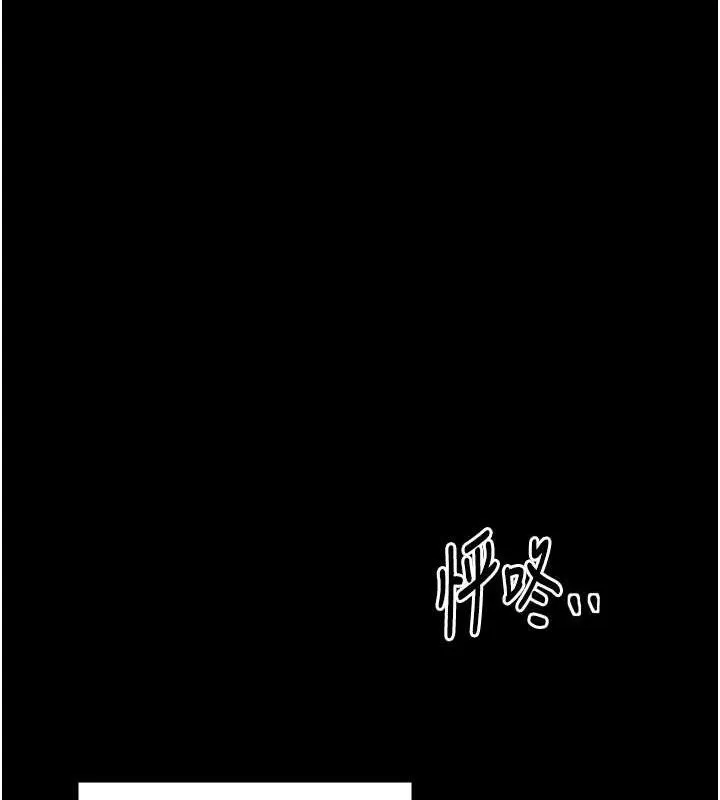 最强家丁 第49話-從以前到現在都是我 第23页