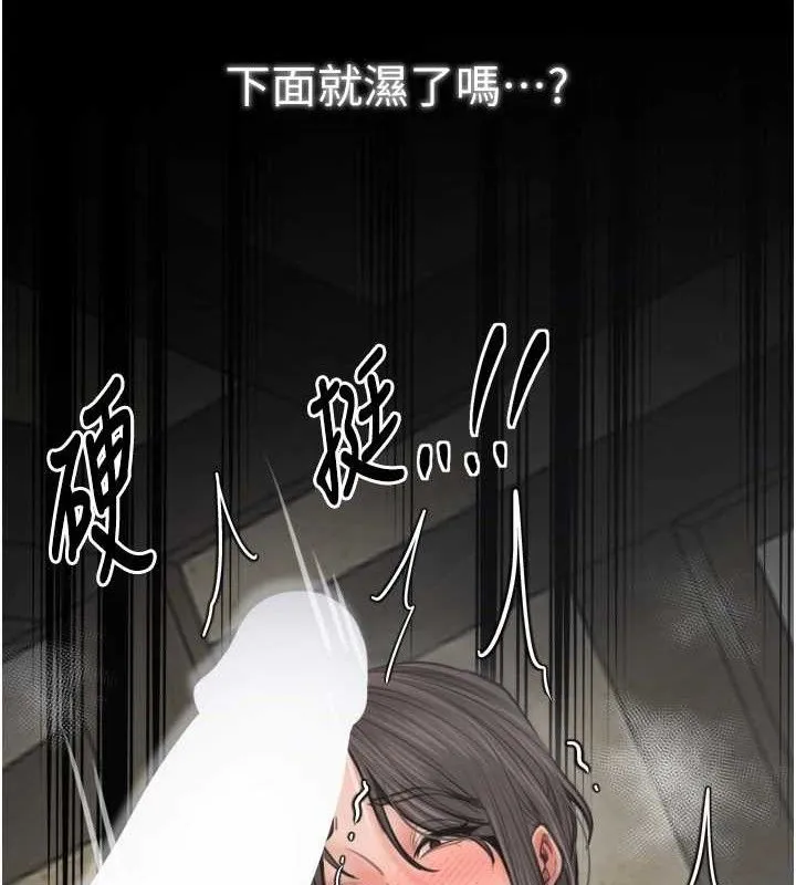 最强家丁 第49話-從以前到現在都是我 第71页