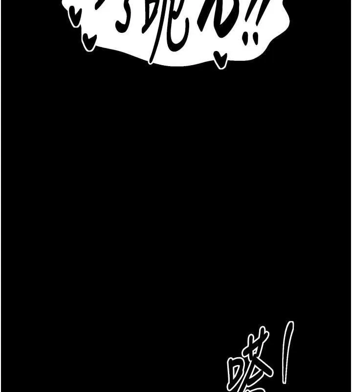 最强家丁 第49話-從以前到現在都是我 第159页