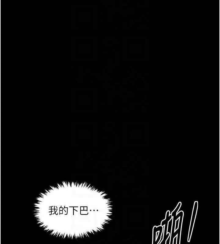 最强家丁 第49話-從以前到現在都是我 第87页