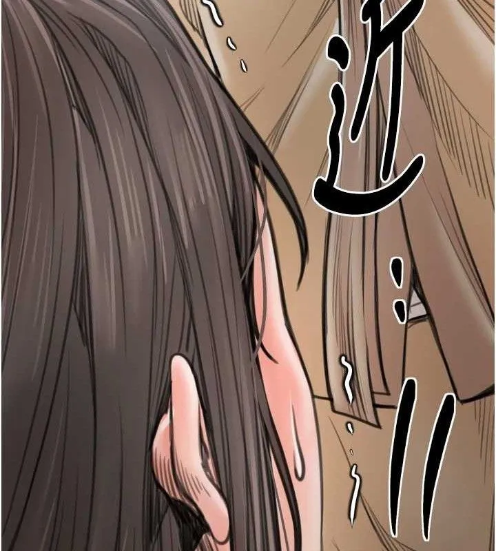 最强家丁 第49話-從以前到現在都是我 第17页