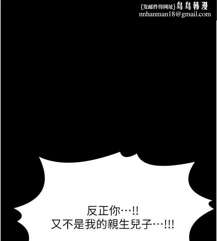 最强家丁 第49話-從以前到現在都是我 第1页