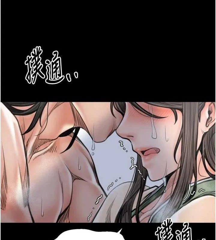 最强家丁 第49話-從以前到現在都是我 第136页