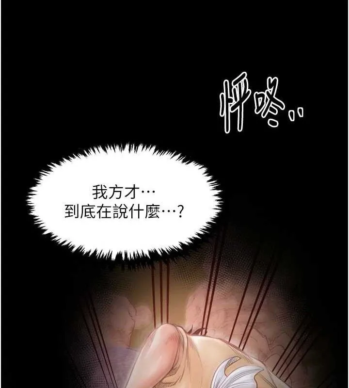 最强家丁 第49話-從以前到現在都是我 第40页