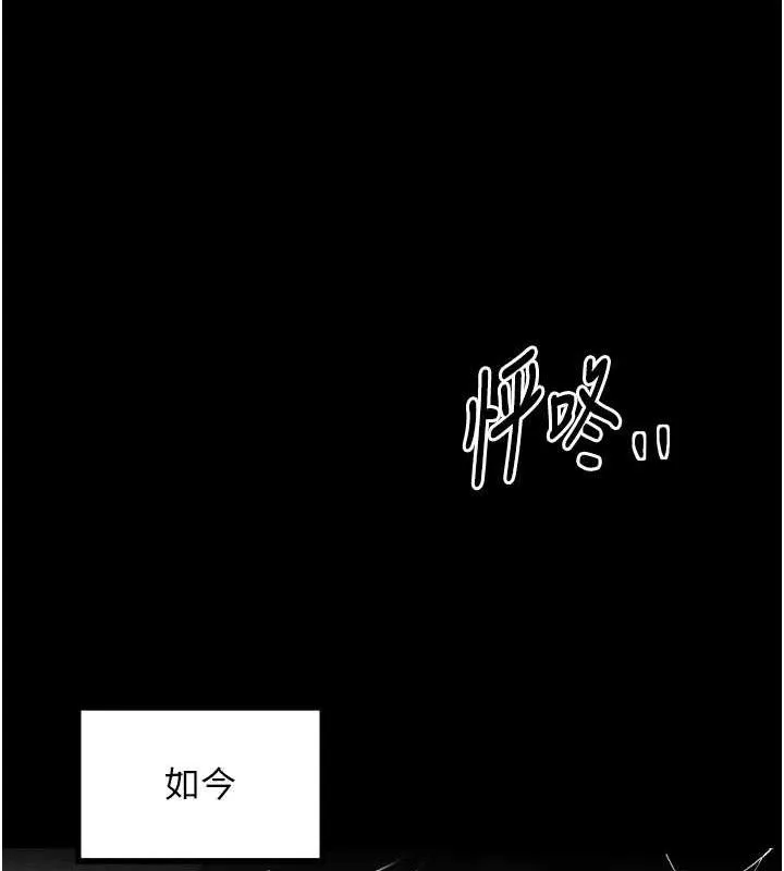 最强家丁 第49話-從以前到現在都是我 第26页