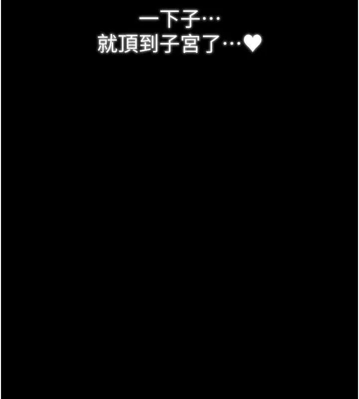 最强家丁 第49話-從以前到現在都是我 第163页
