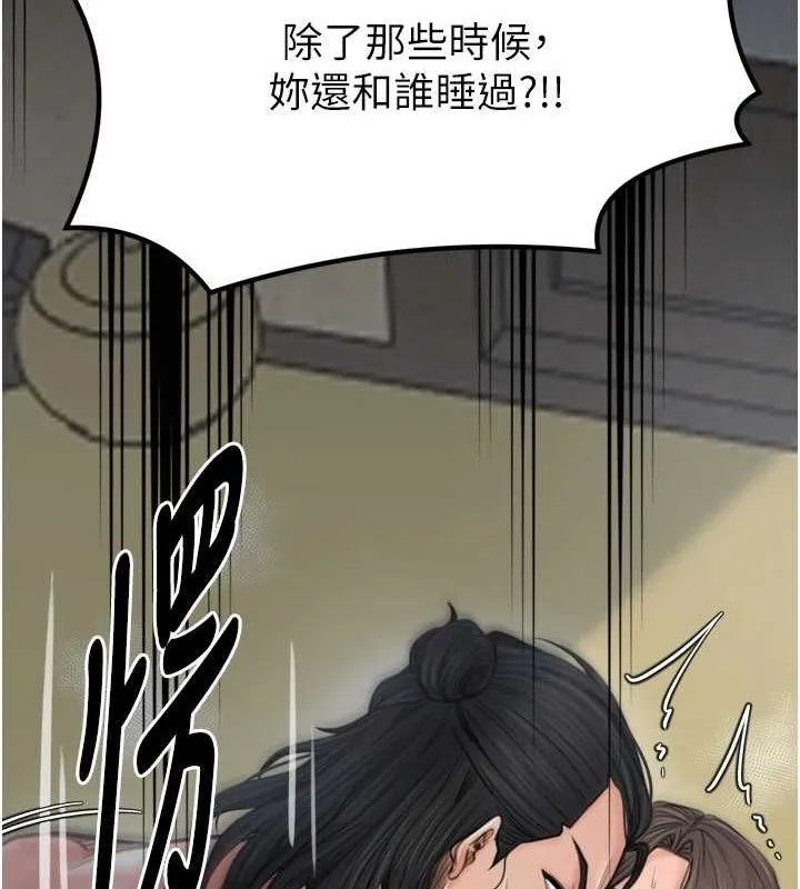 最强家丁 第49話-從以前到現在都是我 第177页