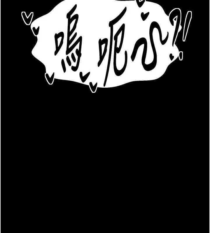 最强家丁 第49話-從以前到現在都是我 第105页
