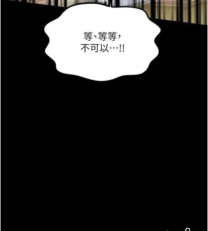 最强家丁 第49話-從以前到現在都是我 第157页
