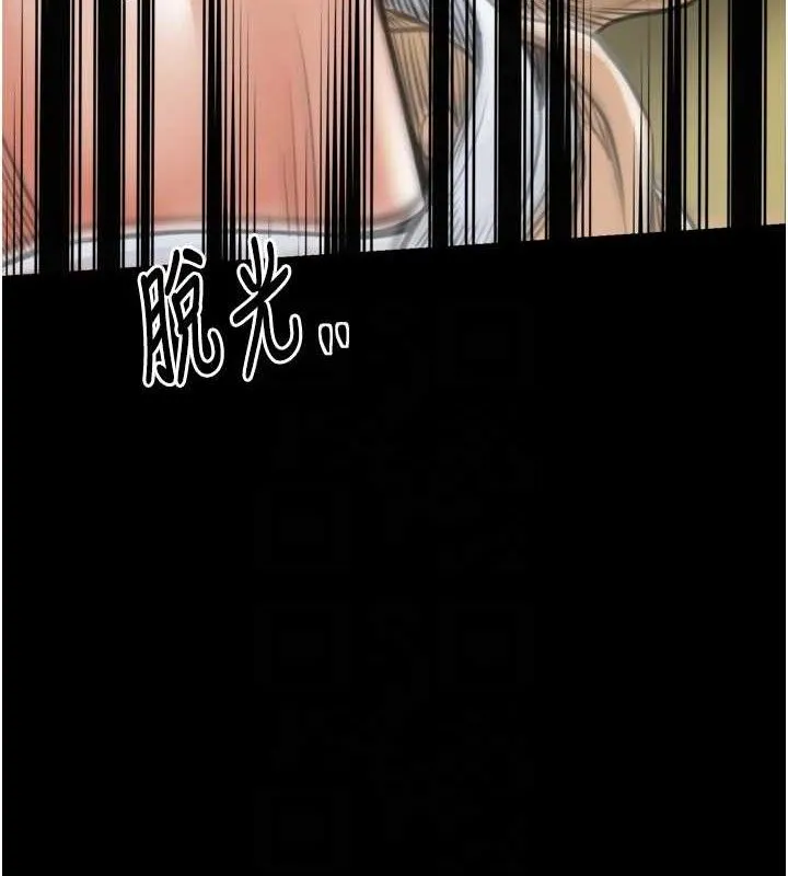 最强家丁 第49話-從以前到現在都是我 第74页