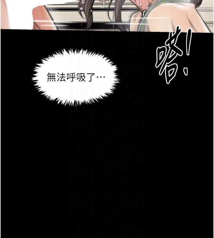 最强家丁 第49話-從以前到現在都是我 第107页