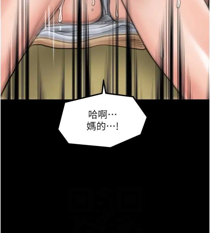 最强家丁 第49話-從以前到現在都是我 第86页