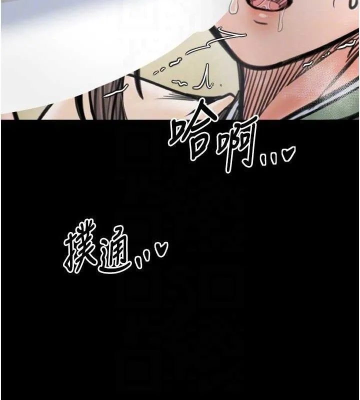 最强家丁 第49話-從以前到現在都是我 第80页