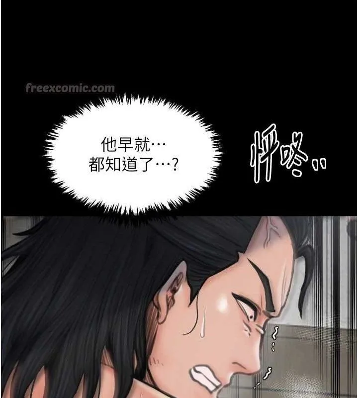 最强家丁 第49話-從以前到現在都是我 第182页