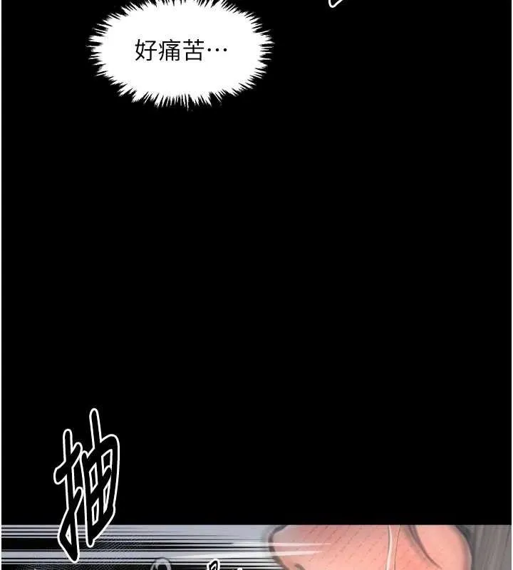 最强家丁 第49話-從以前到現在都是我 第109页