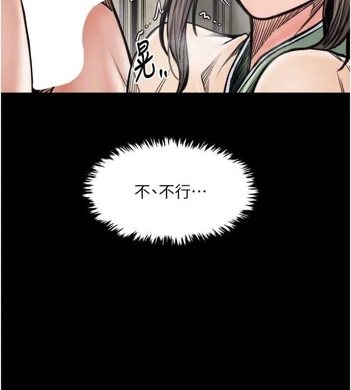 最强家丁 第49話-從以前到現在都是我 第78页