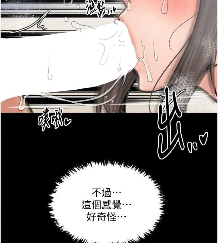 最强家丁 第49話-從以前到現在都是我 第110页