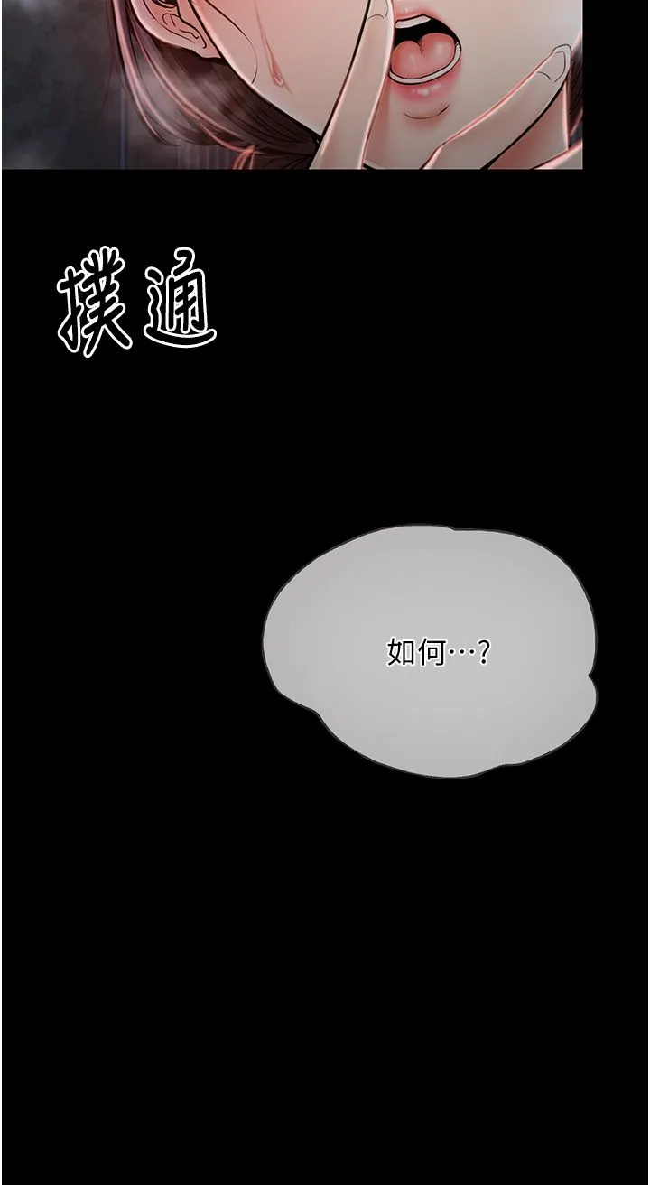 最强家丁 第1话-安慰独守空闺的夫人 第60页