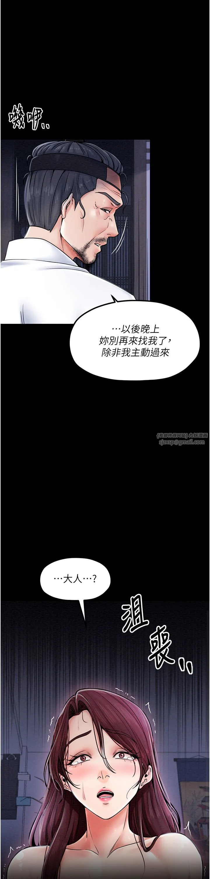 最强家丁 第1话-安慰独守空闺的夫人 第35页