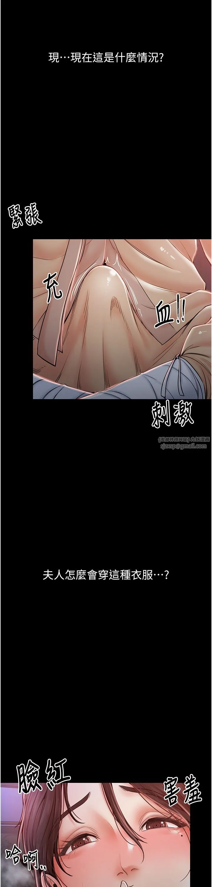 最强家丁 第1话-安慰独守空闺的夫人 第59页