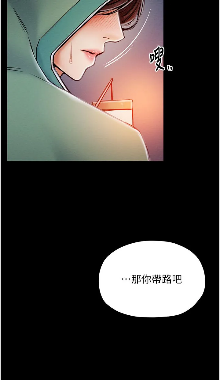 最强家丁 第1话-安慰独守空闺的夫人 第52页