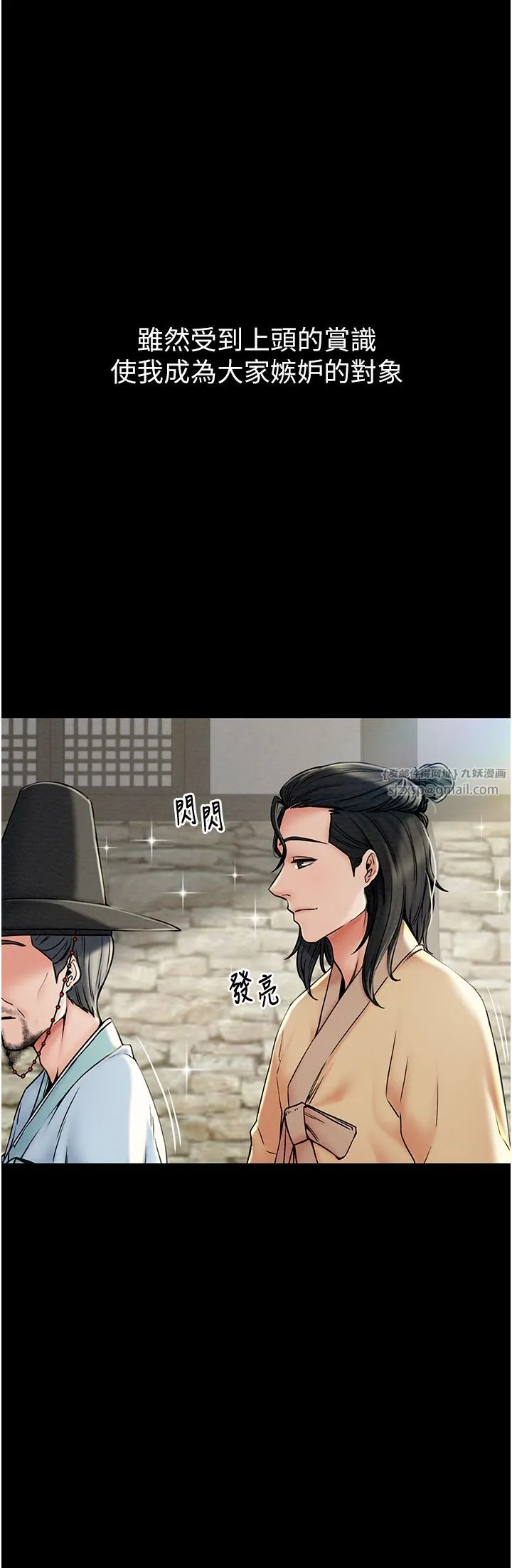 最强家丁 第1话-安慰独守空闺的夫人 第8页