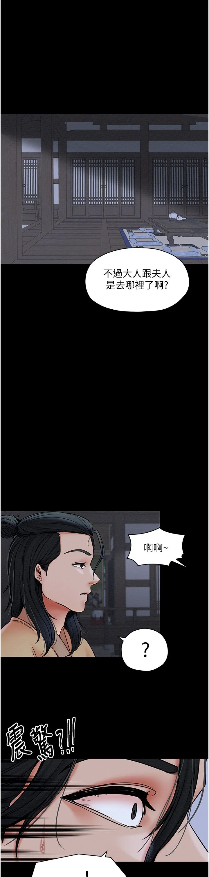 最强家丁 第1话-安慰独守空闺的夫人 第22页