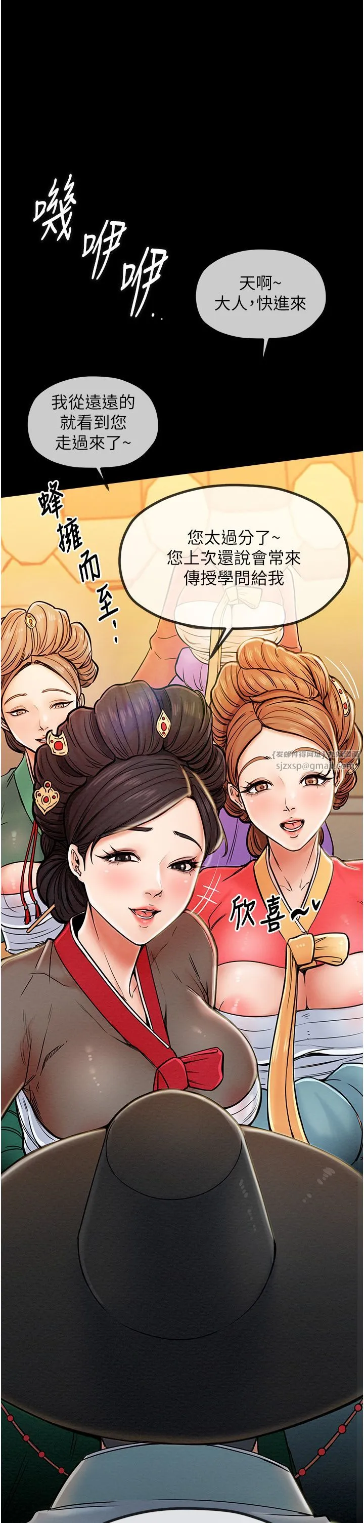 最强家丁 第1话-安慰独守空闺的夫人 第40页