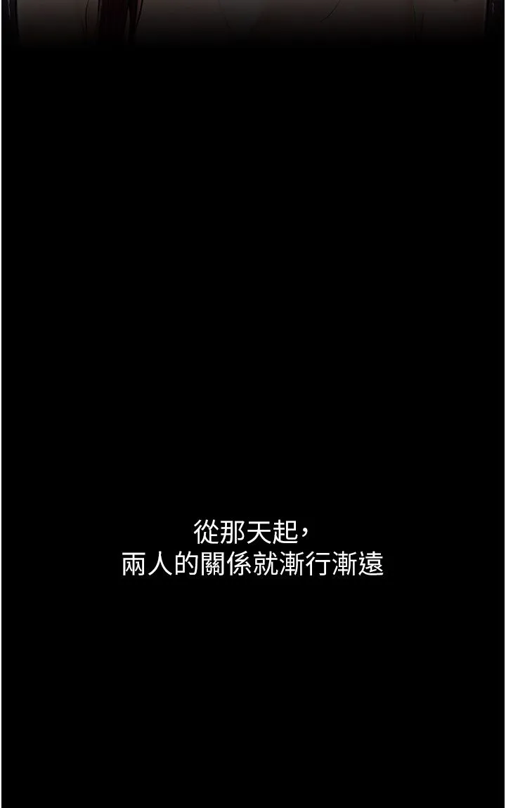 最强家丁 第1话-安慰独守空闺的夫人 第36页