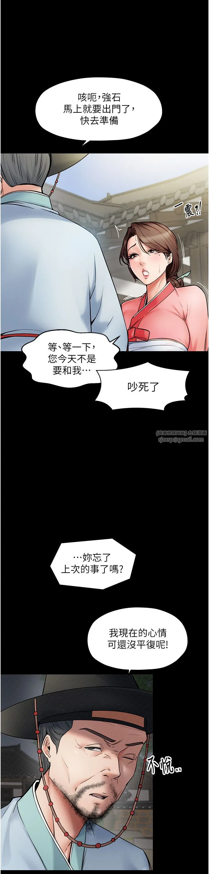 最强家丁 第1话-安慰独守空闺的夫人 第18页