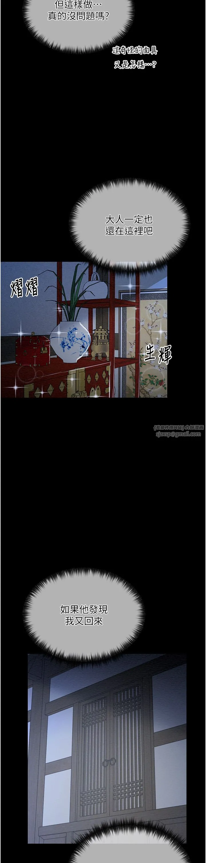 最强家丁 第1话-安慰独守空闺的夫人 第54页