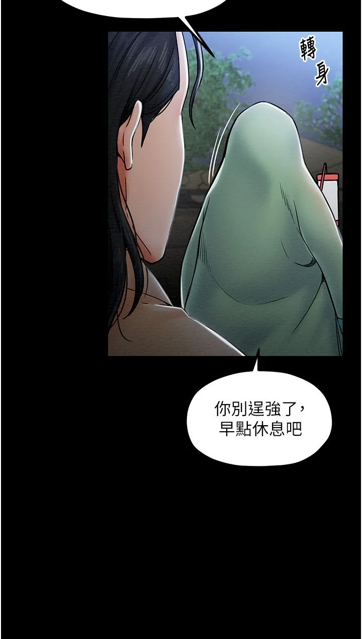 最强家丁 第1话-安慰独守空闺的夫人 第50页