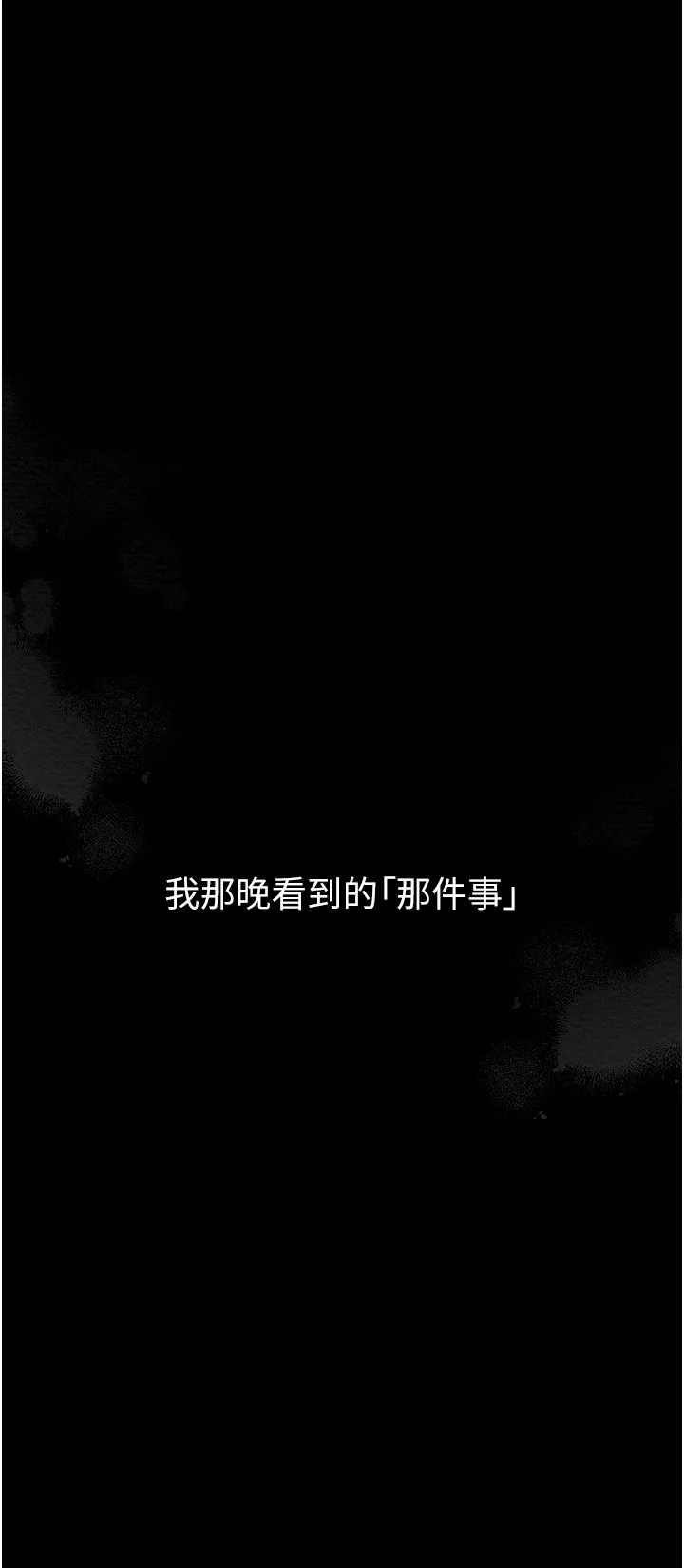 最强家丁 第1话-安慰独守空闺的夫人 第20页