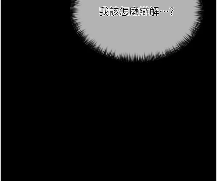 最强家丁 第1话-安慰独守空闺的夫人 第55页