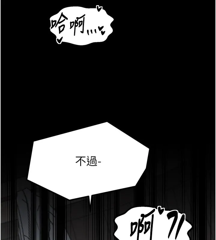 最强家丁 第51話-誘惑兒子的代價 第134页
