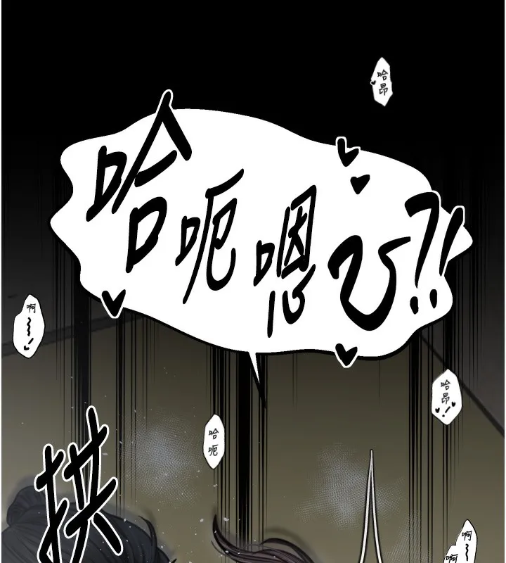 最强家丁 第51話-誘惑兒子的代價 第43页