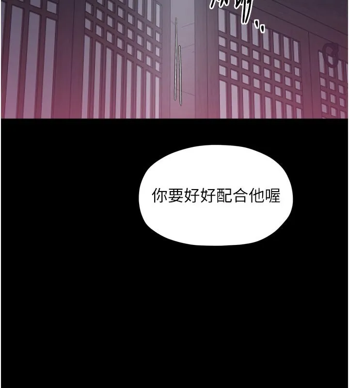 最强家丁 第51話-誘惑兒子的代價 第160页