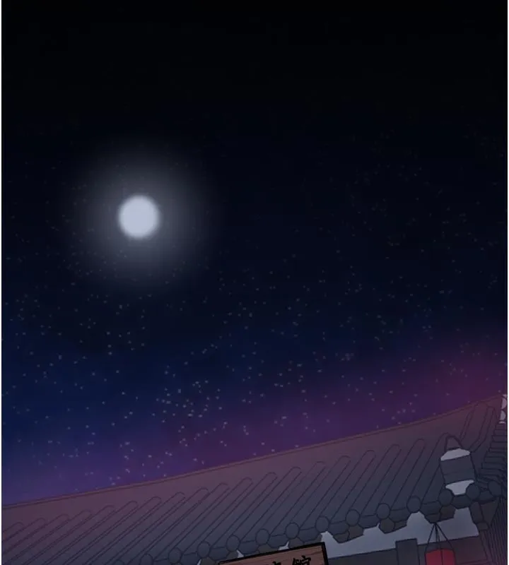 最强家丁 第51話-誘惑兒子的代價 第141页