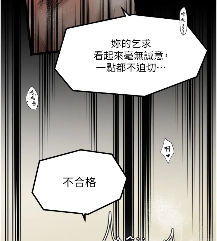 最强家丁 第51話-誘惑兒子的代價 第37页