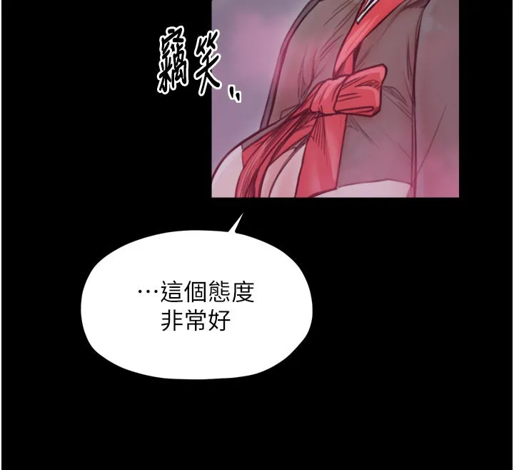 最强家丁 第51話-誘惑兒子的代價 第158页