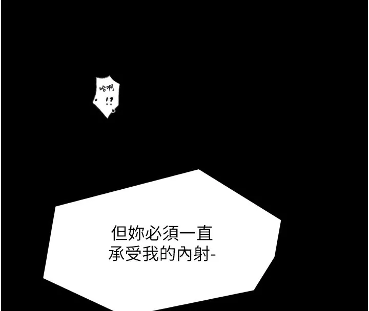 最强家丁 第51話-誘惑兒子的代價 第101页