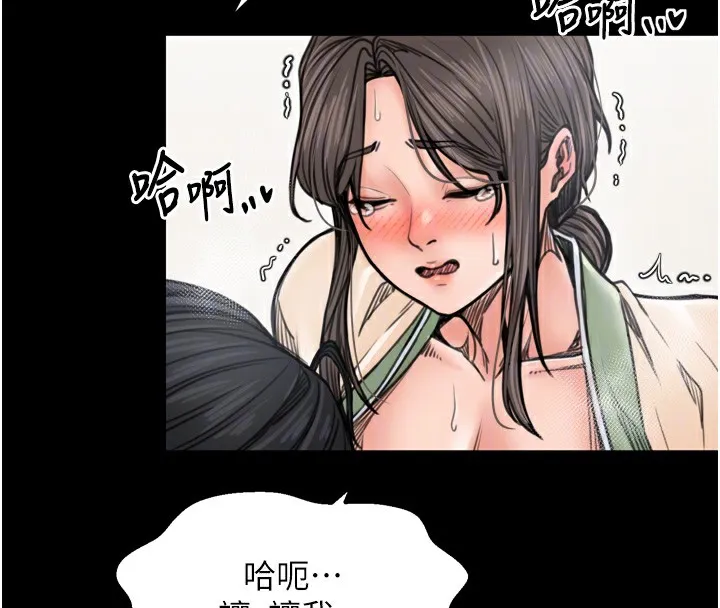 最强家丁 第51話-誘惑兒子的代價 第21页