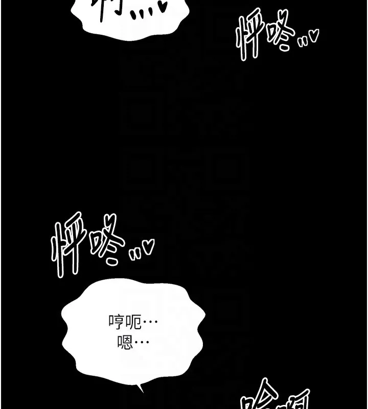 最强家丁 第51話-誘惑兒子的代價 第77页