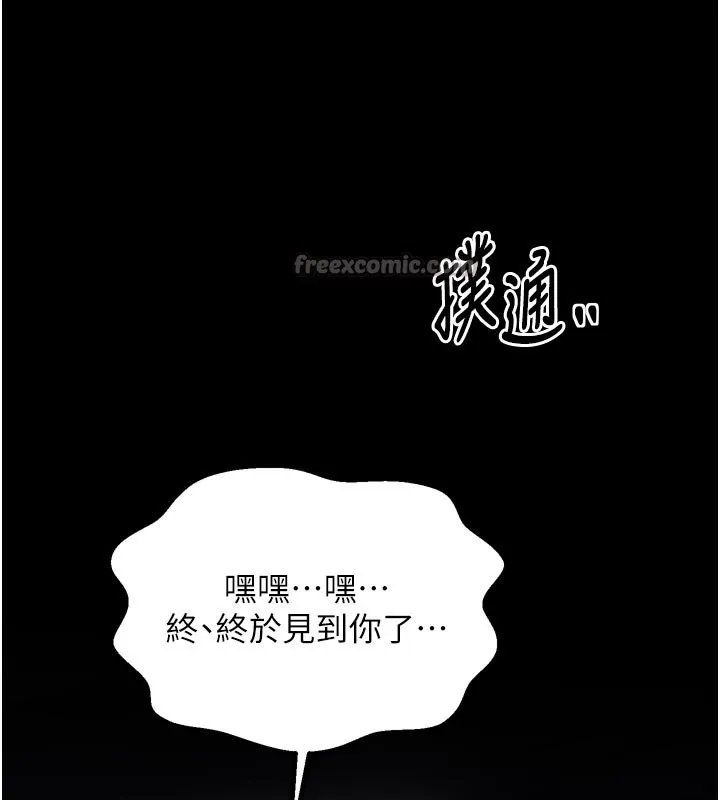最强家丁 第51話-誘惑兒子的代價 第168页