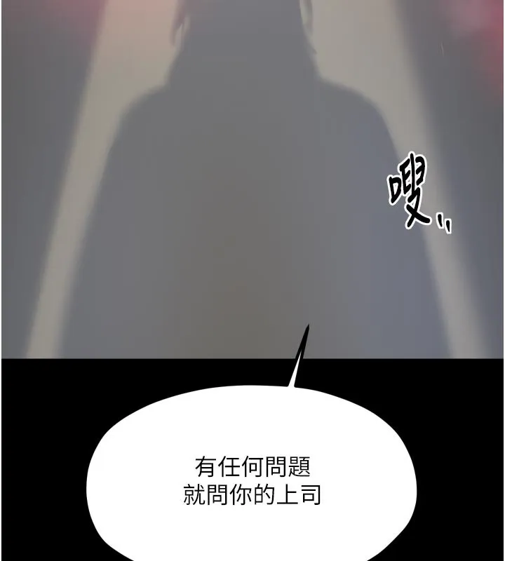 最强家丁 第51話-誘惑兒子的代價 第164页