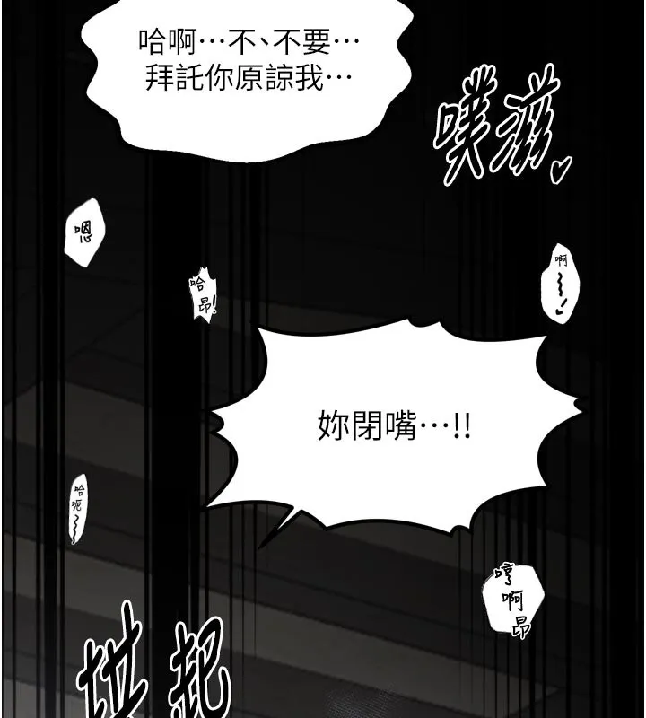 最强家丁 第51話-誘惑兒子的代價 第6页