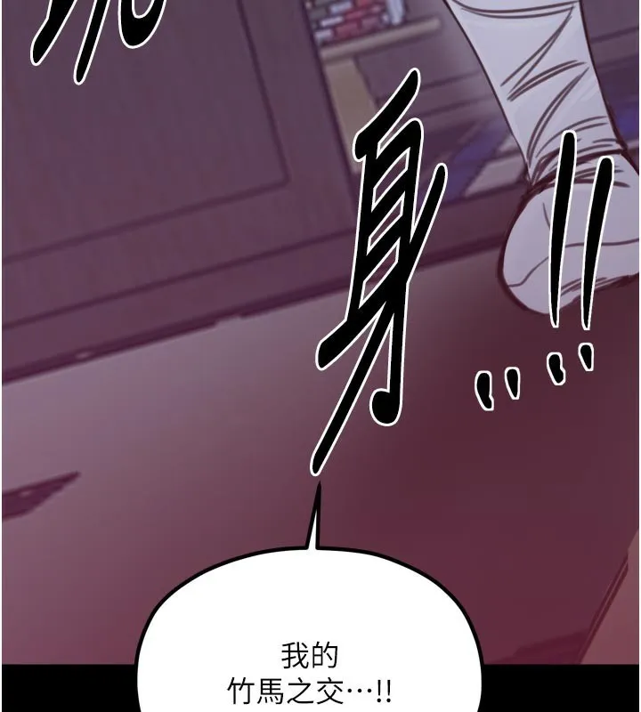 最强家丁 第51話-誘惑兒子的代價 第172页