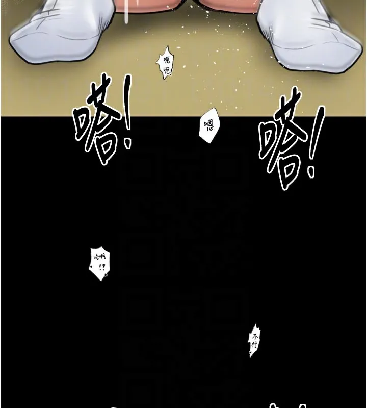 最强家丁 第51話-誘惑兒子的代價 第61页